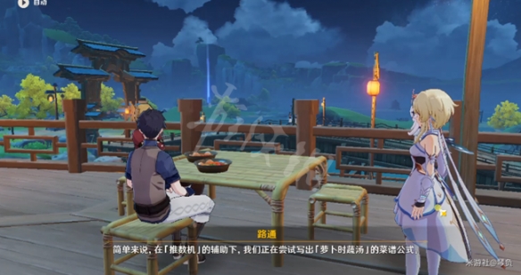 游侠网7