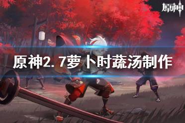 更多游戏相关资讯攻略请关注游侠网