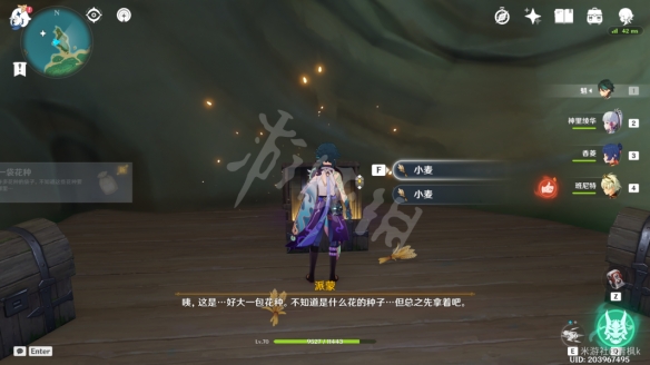 游侠网2
