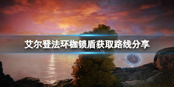 游侠网1