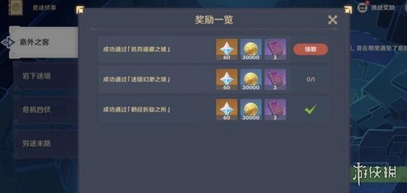 游侠网16