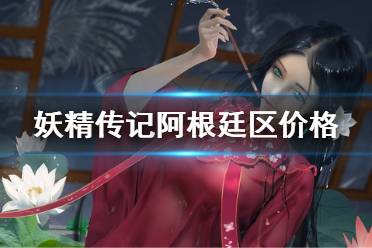 更多游戏相关资讯攻略请关注游侠网