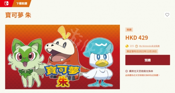 游侠网2