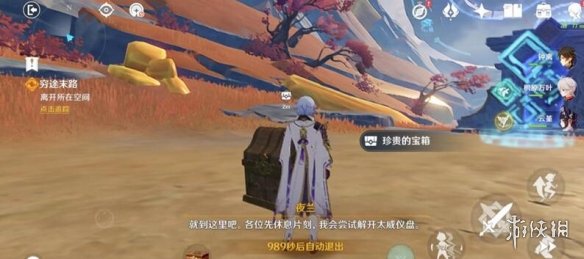游侠网14