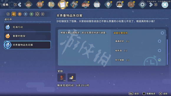游侠网2