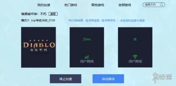 游侠网3