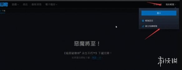 游侠网4