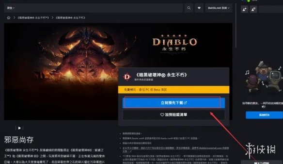 游侠网18