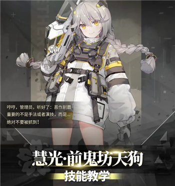 《深空之眼》慧光刻印搭配推荐