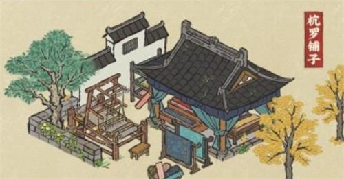 《江南百景图》杭罗铺子获取攻略