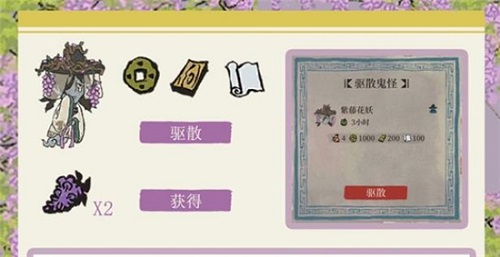 《江南百景图》中庭步月图浸染先容