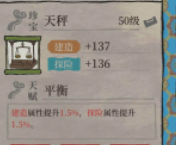 《江南百景图》曹亦造就攻略