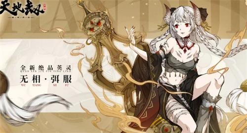 《天地劫：幽城再临》无相弭服技术搭配攻略
