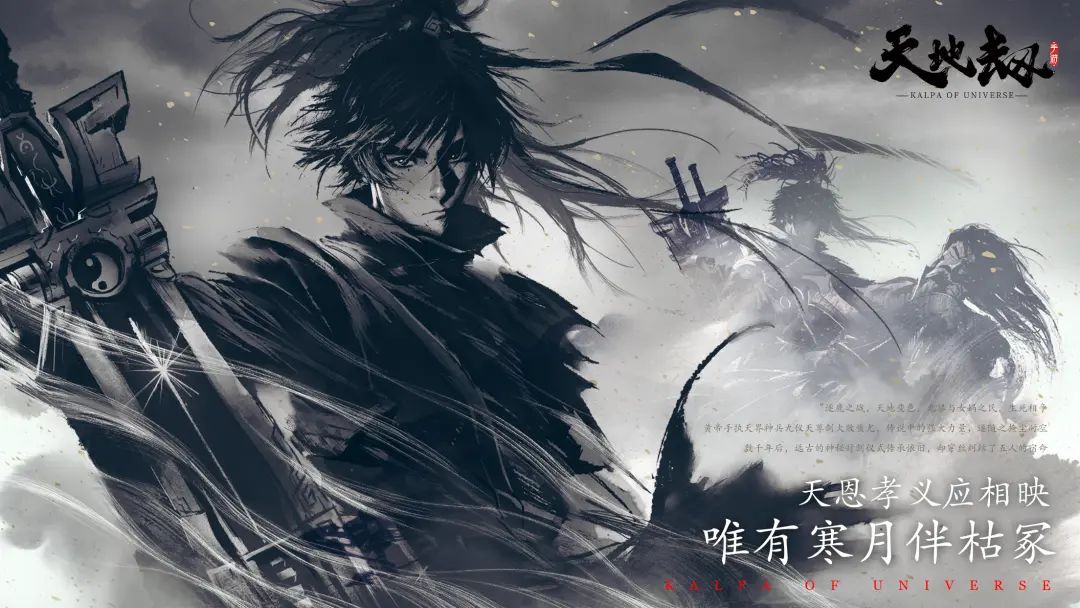 《天地劫：幽城再临》蚀之隙神魔至尊传第4章归真模式开启时间先容