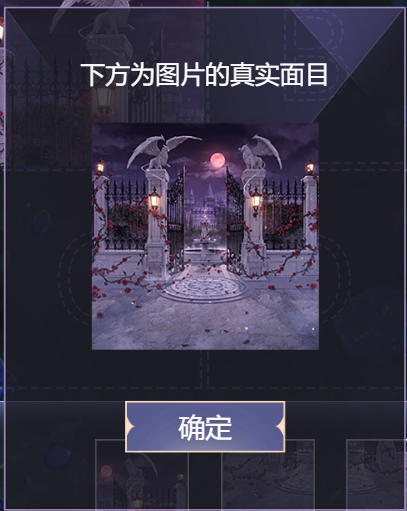 《闪耀暖暖》童话跌落梦乡选择攻略