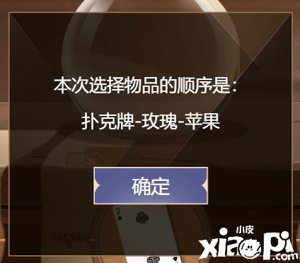 《闪耀暖暖》童话跌落梦乡选择攻略