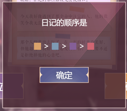 《闪耀暖暖》童话跌落梦乡选择攻略