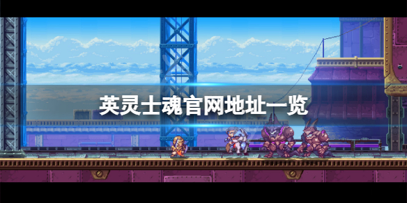 游侠网1