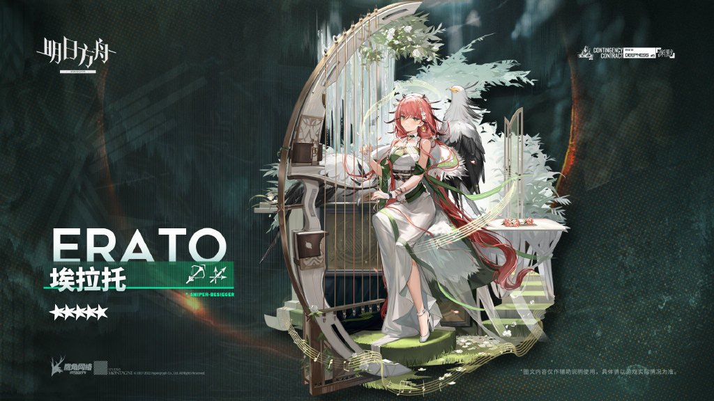 《嫡方舟》埃拉托技术先容