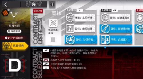 《嫡方舟》狂嚎沙原8级低保通关攻略
