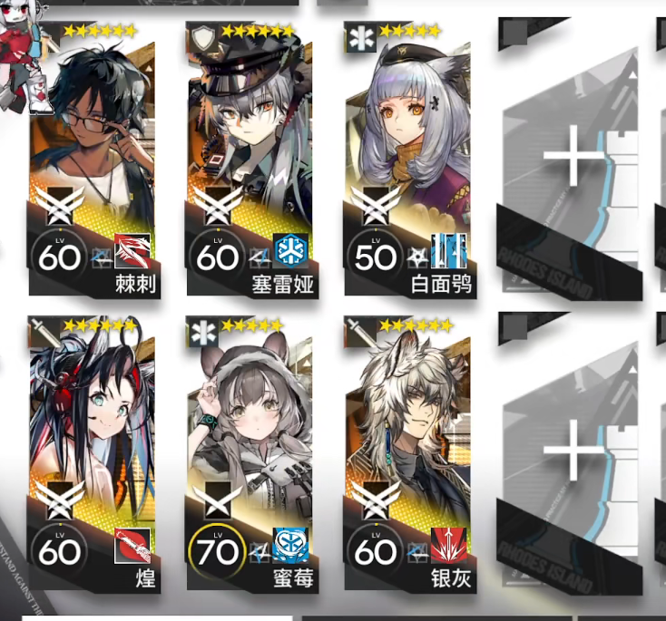 《嫡方舟》SV-EX-8突袭打法攻略