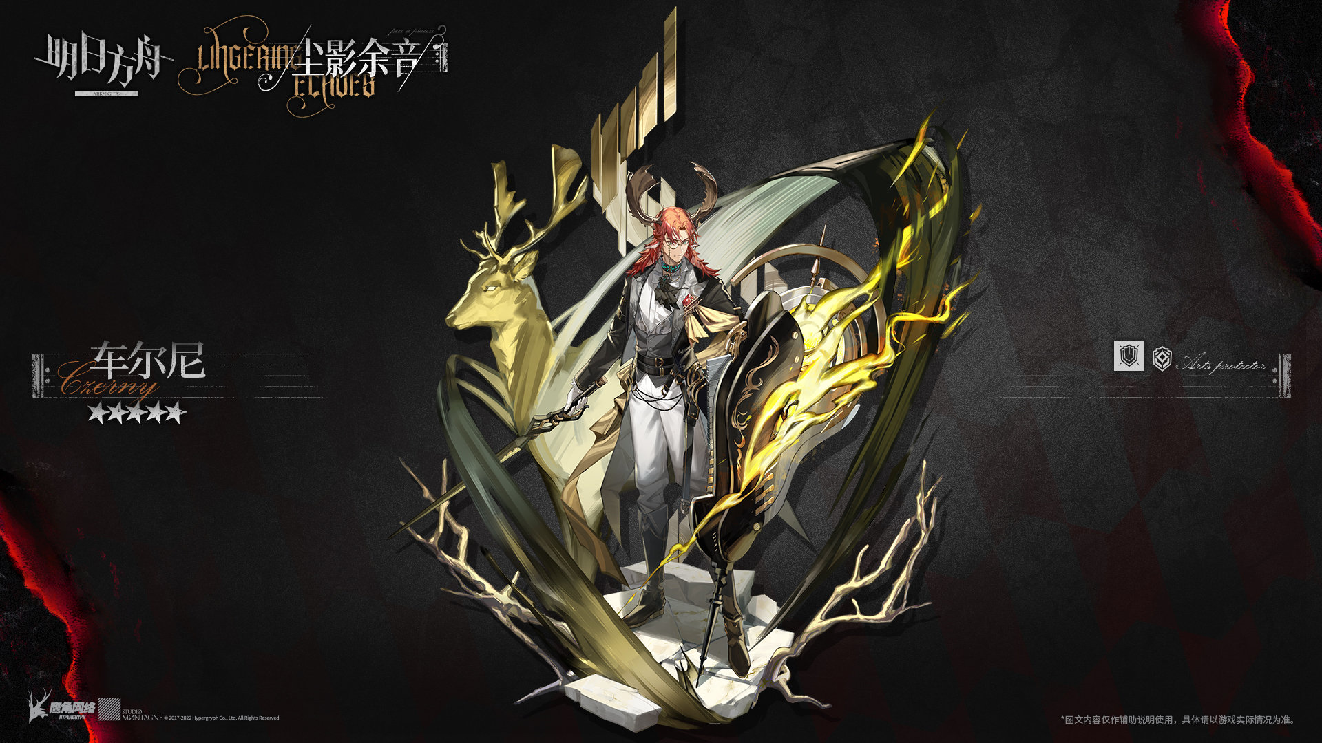 《嫡方舟》车尔尼脚色先容