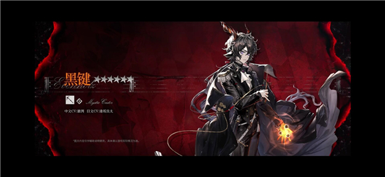 《嫡方舟》黑键技术预测