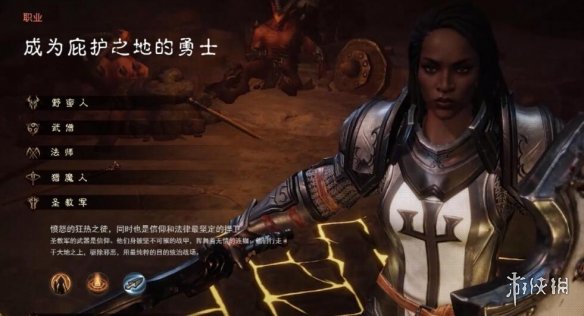 游侠网6