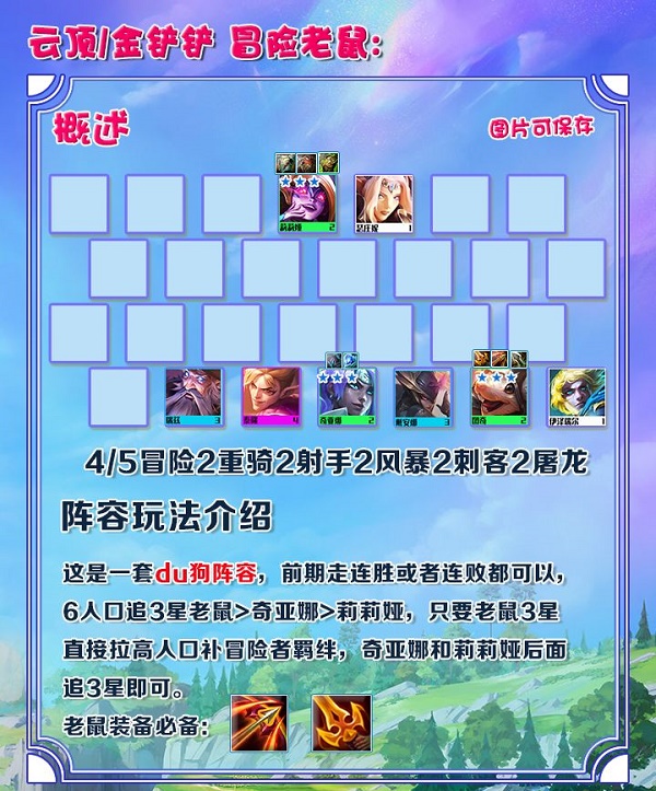 《金铲铲之战》巨龙之巢上线时间先容