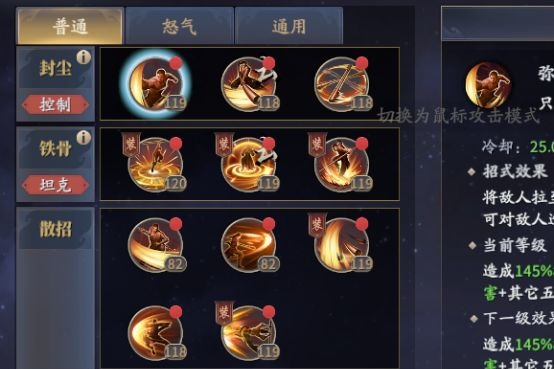 《庆余年手游》棍技术搭配攻略