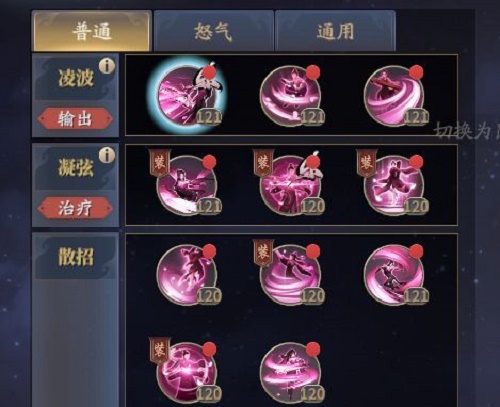《庆余年手游》琴师技术搭配攻略