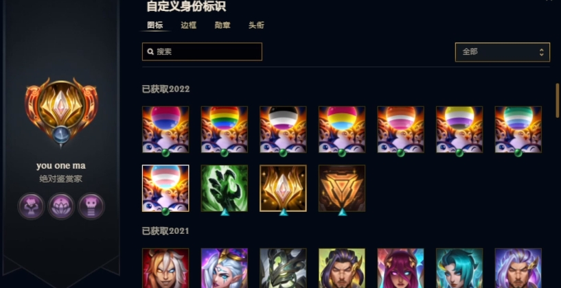 《英雄同盟手游》拖尾配置要领