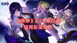 逆转圆盘两次或三次如上图那样即可前往虚空门进入第四天