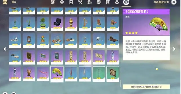 《原神》创龙点晴奇象获取要领先容