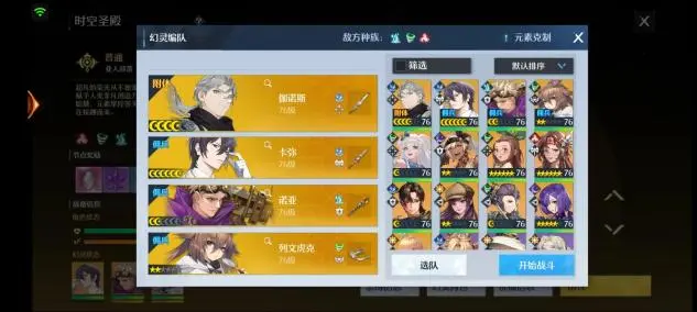 《诺亚之心》伽诺斯高难副本利用攻略