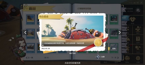 《诺亚之心》奥尔梅克雨林风光点位置攻略