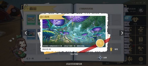 《诺亚之心》奥尔梅克雨林风光点位置攻略