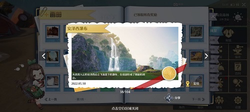 《诺亚之心》奥尔梅克雨林风光点位置攻略