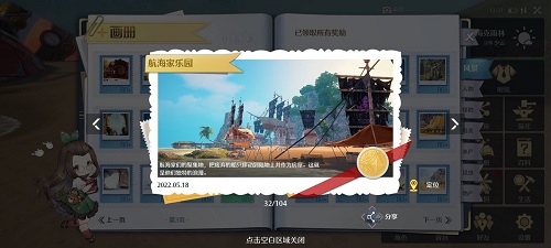 《诺亚之心》奥尔梅克雨林风光点位置攻略