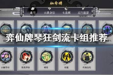 3级被动+狂2+御空剑阵+回血曲保命