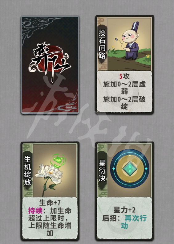 游侠网4
