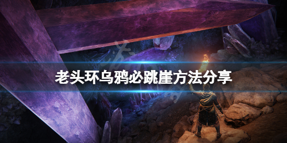 游侠网1