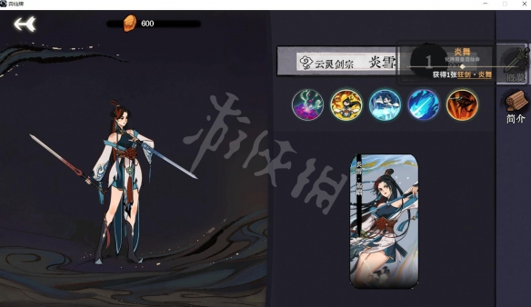 游侠网6