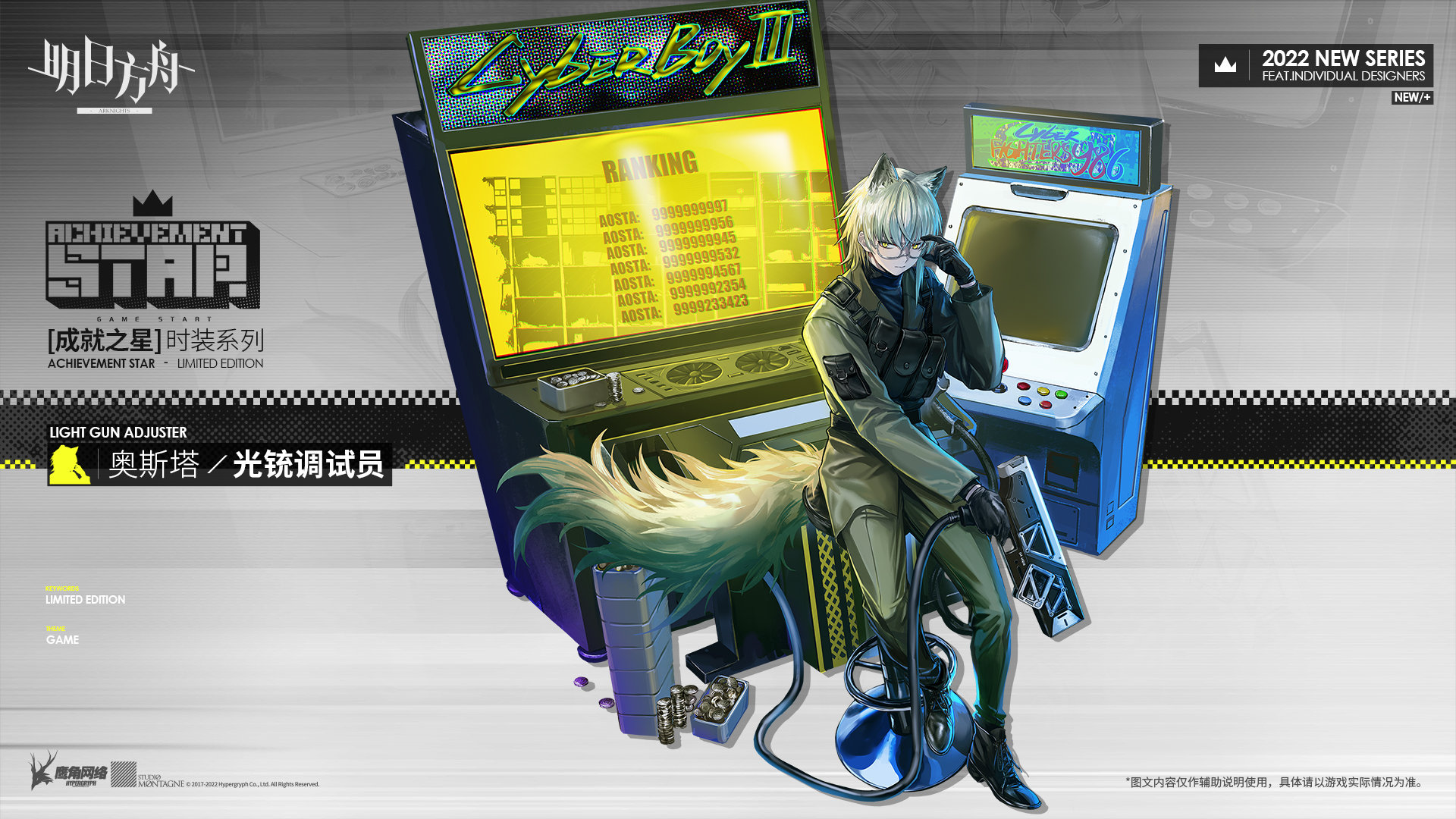 《嫡方舟》奥斯塔光铳调试员先容