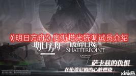 奥斯塔还在家族中干活时常穿的皮衣
