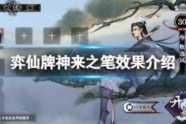 最终击败全部对手获得胜利