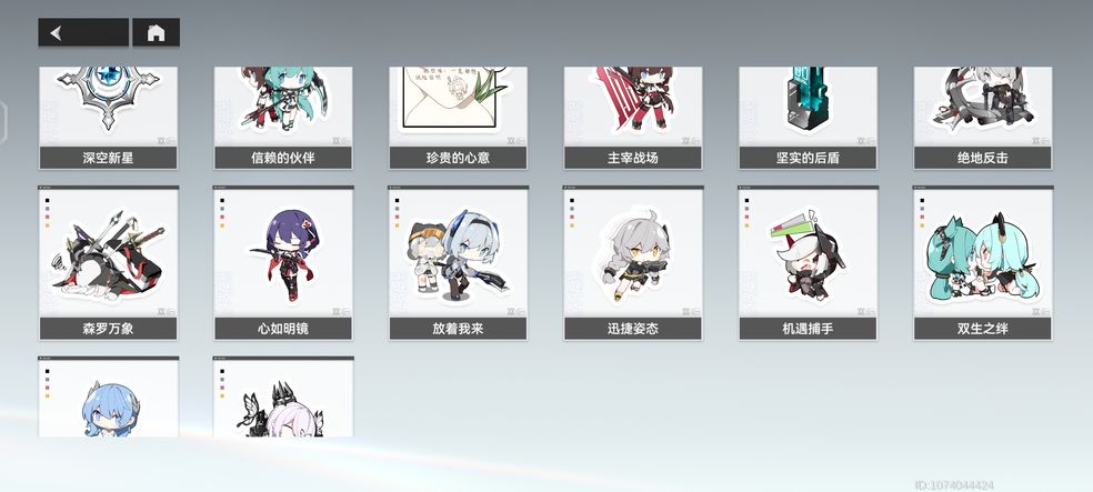 《深空之眼》机会捕手成绩完成攻略