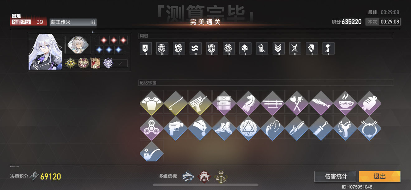《深空之眼》多维变量39坚苦打法攻略