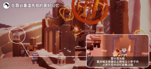 《光遇》6月16日复刻先祖预测