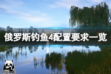 玩家将扮演垂钓者在15个水域中尽情垂钓
